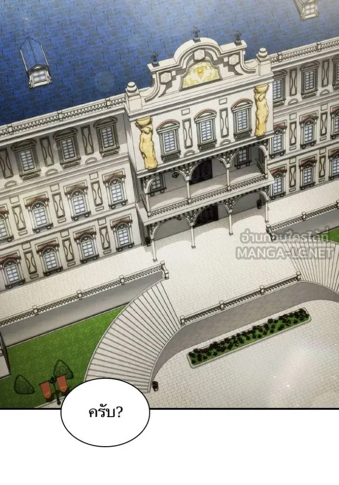 ชาตินี้น้องขอเป็น ตอนที่ 154 รูปที่ 136