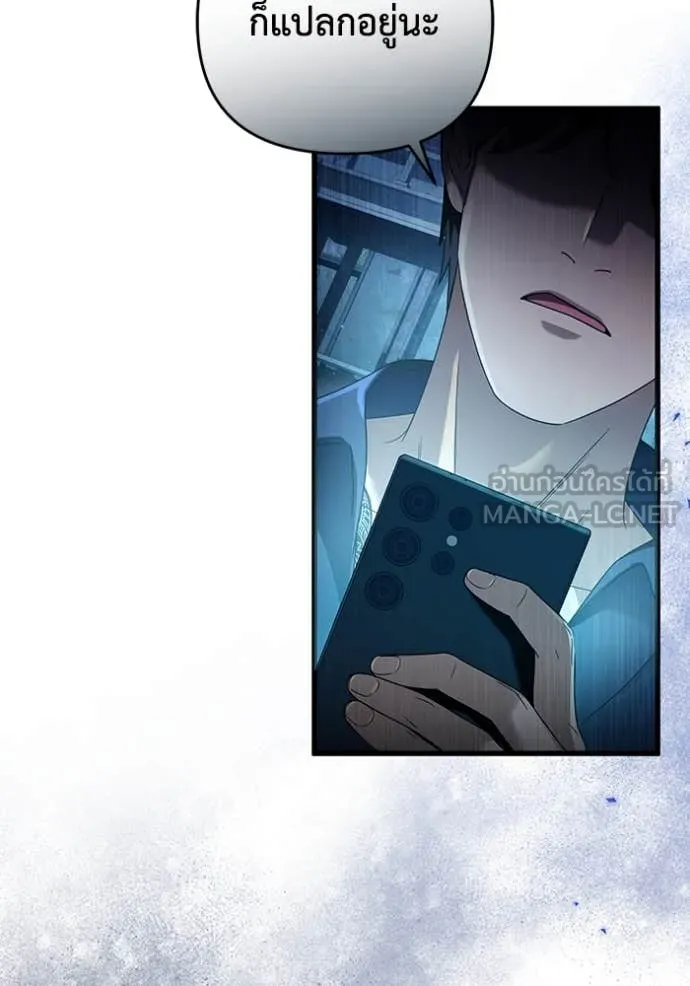 เชื่อเถอะ ฉันเป็นฮัน ตอนที่ 44 รูปที่ 92