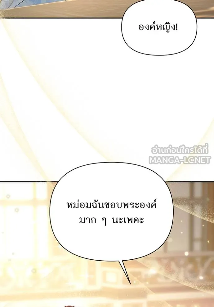 ห้องนอนลับ ตอนที่ 139 รูปที่ 94