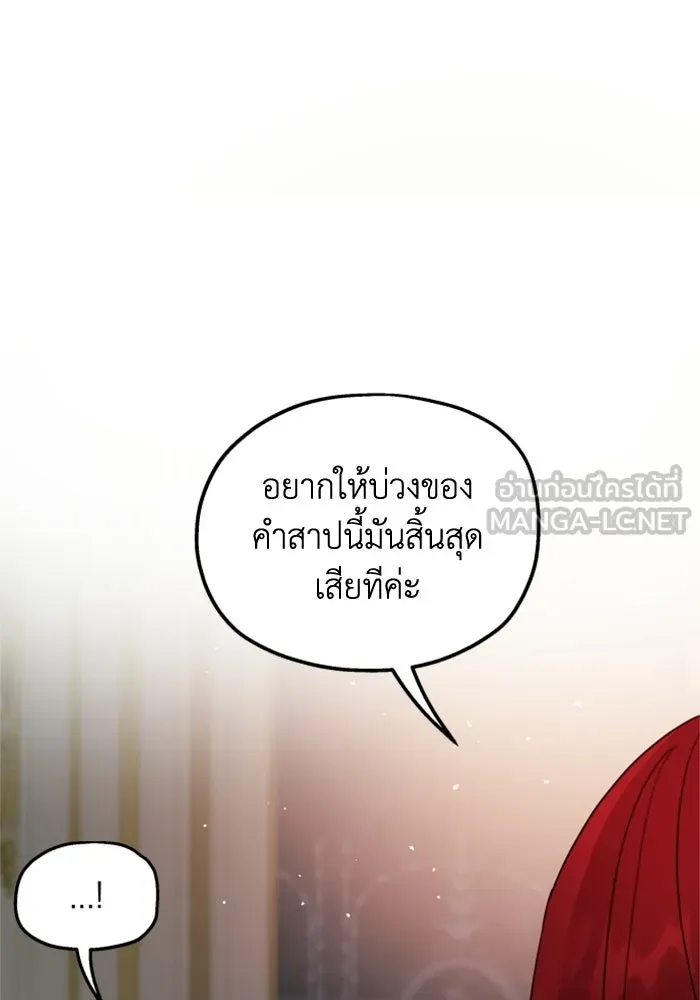 ครอบครัวสามีเห็นทีจะคลั่งรัก ตอนที่ 21 รูปที่ 12