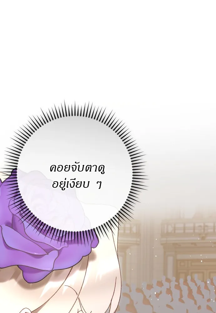 แด่ใจที่ไร้รัก ตอนที่ 17 รูปที่ 26