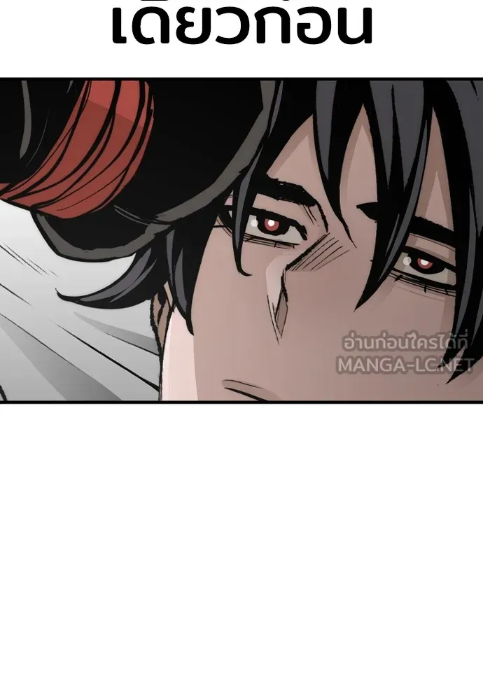 เส้นทางสู่เทพมาร ตอนที่ 53 รูปที่ 171