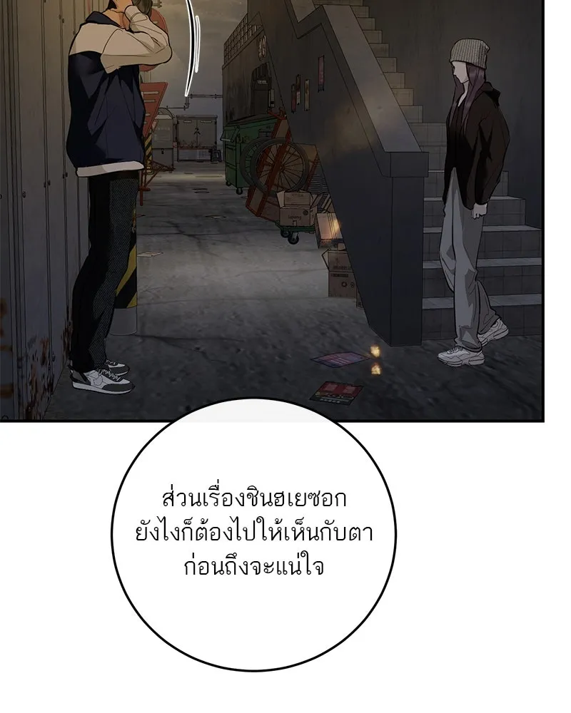 ตำนานเทพธิดาตกสวรรค์ ตอนที่ 115 รูปที่ 113