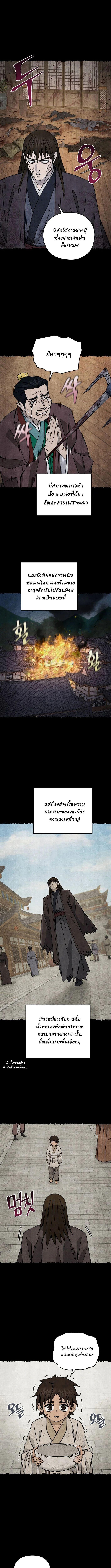 Manga-lc-com อ่านมังงะ อ่านการ์ตูน ออนไลน์ ฟรี Murim’s Youngest Miracle Demon Doctor ตอนที่ 1 2 3 4 5 6 7 8 9 10 11 12 13 14 ฟรี ไม่มีโฆษณา Manga-lc - อ่าน มังงะ อ่าน การ์ตูน ออนไลน์ อ่านมังงะ ฟรี