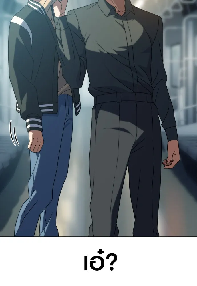 นักรบแช่แข็ง ตอนที่ 20 รูปที่ 8