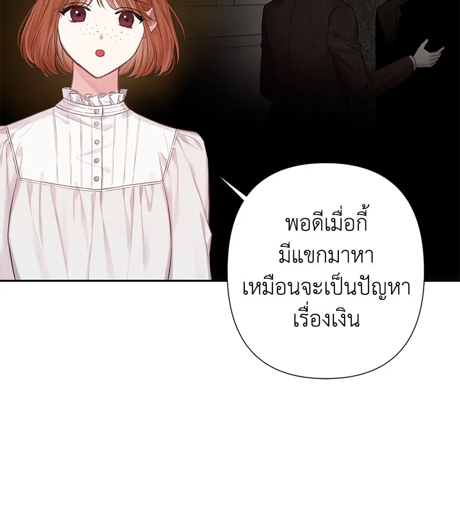 บาสเตียน ตอนที่ 20 รูปที่ 85