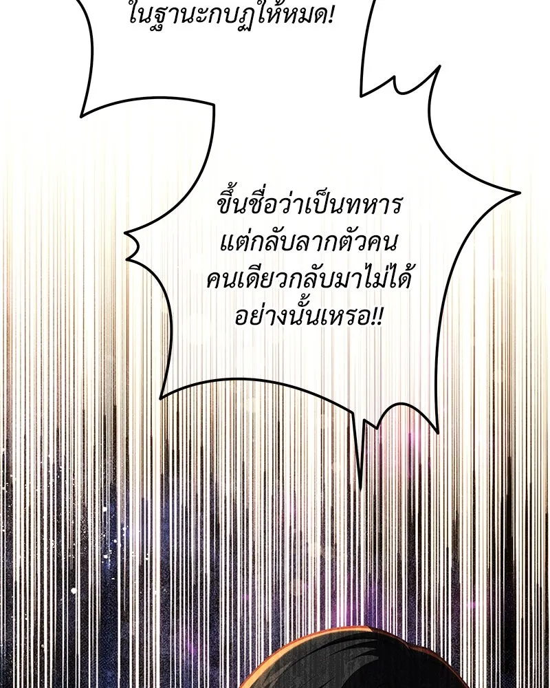 เจ้าหญิงคลั่งแห่งวังหลวง ตอนที่ 134 รูปที่ 124