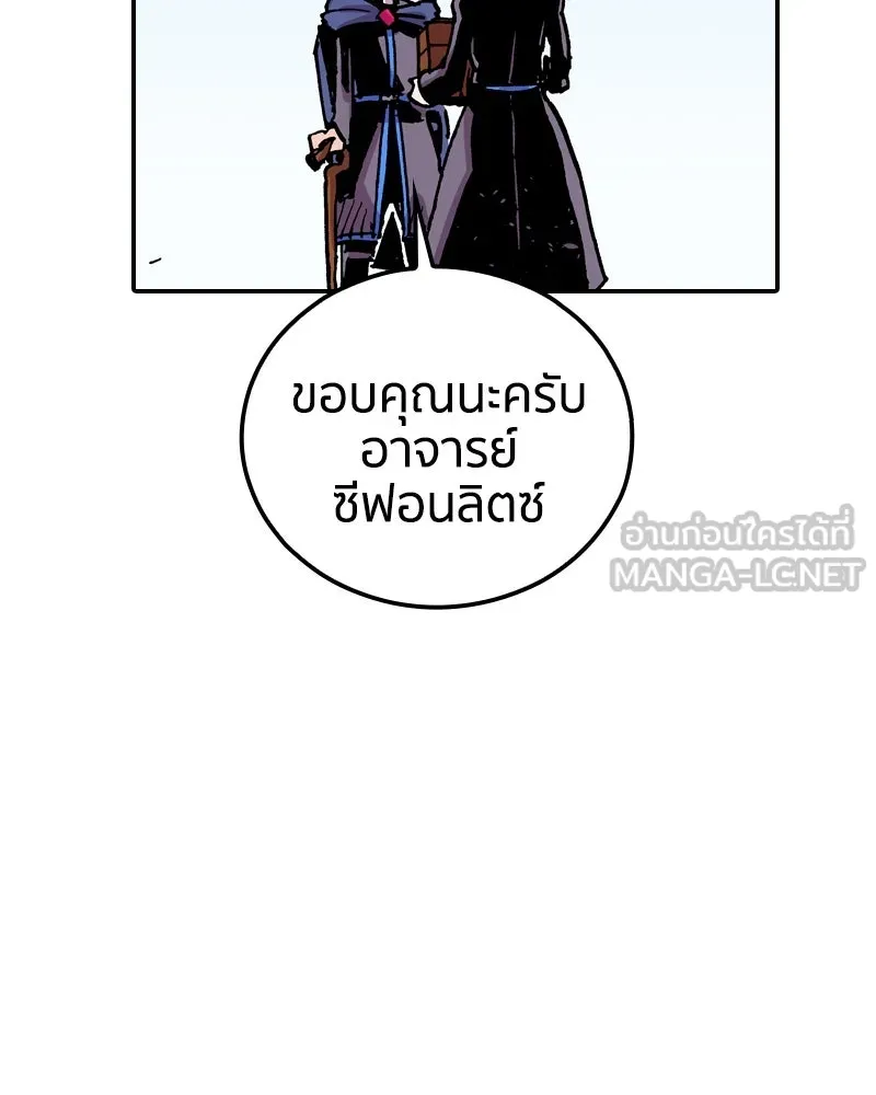 เคลวาเทส อสูรจอมราชัน ตอนที่ 68 สวดภาวนาต่อพระเจ้า (2) รูปที่ 12