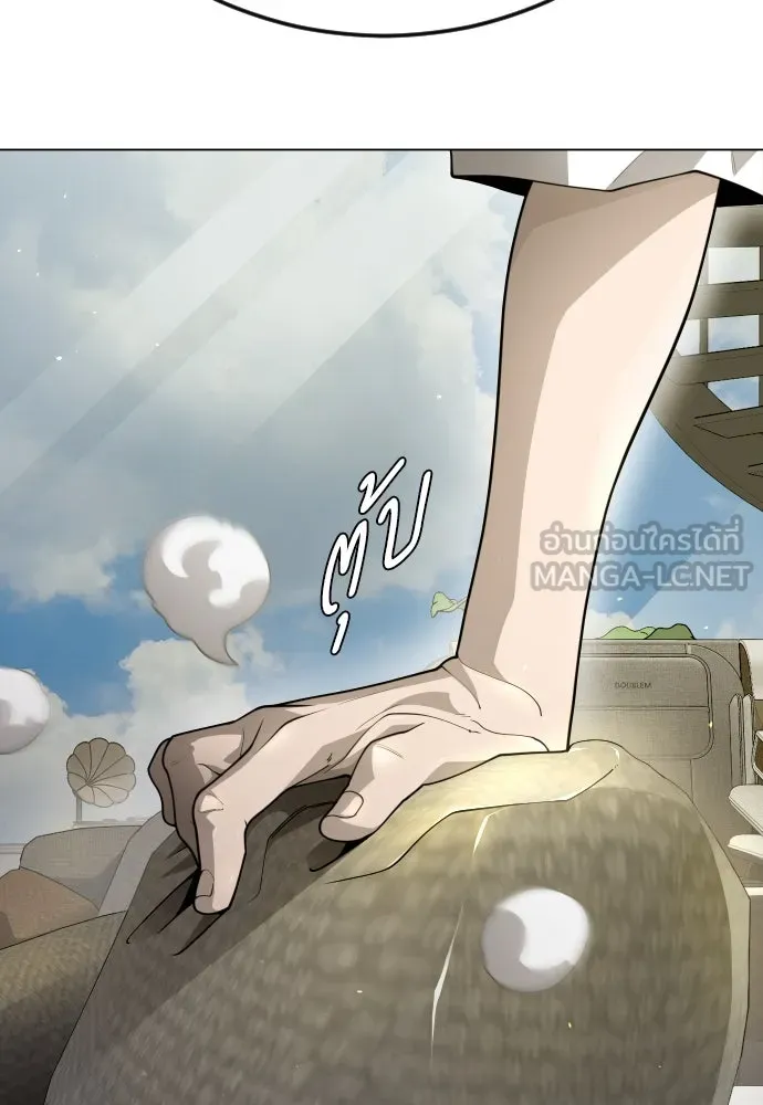 ยุคแห่งยอดมนุษย์ ตอนที่ 97 รูปที่ 48