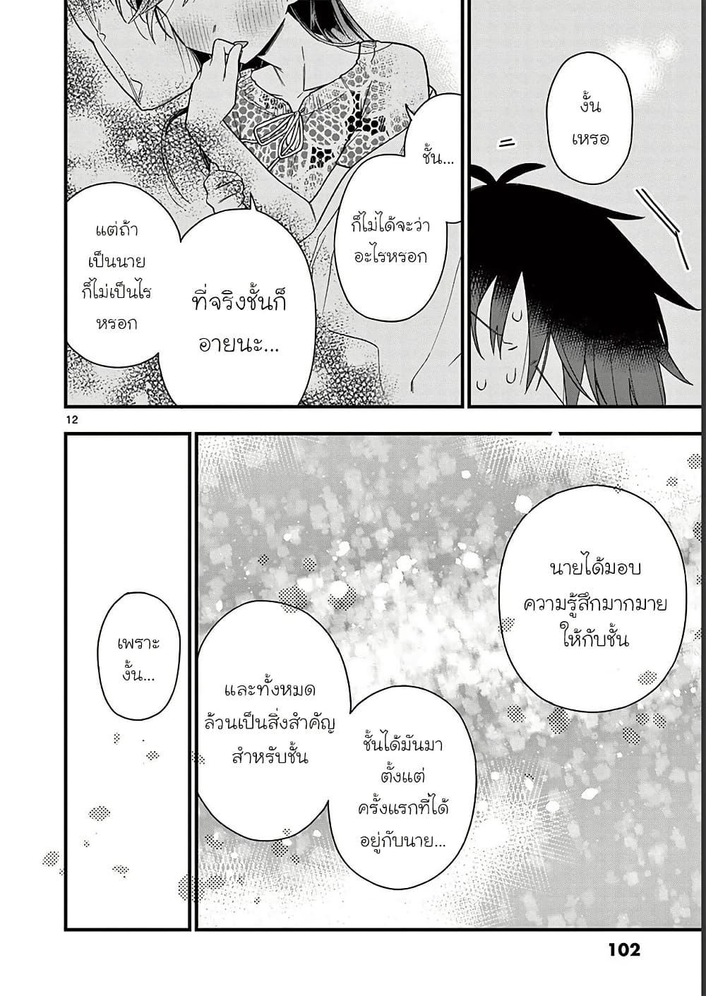 Manga-lc-com อ่านมังงะ อ่านการ์ตูน ออนไลน์ ฟรี Chotto Dake Nuke Chau Hiiragi-san ตอนที่ 1 2 3 4 5 6 7 8 9 10 11 12 13 14 ฟรี ไม่มีโฆษณา Manga-lc - อ่าน มังงะ อ่าน การ์ตูน ออนไลน์ อ่านมังงะ ฟรี