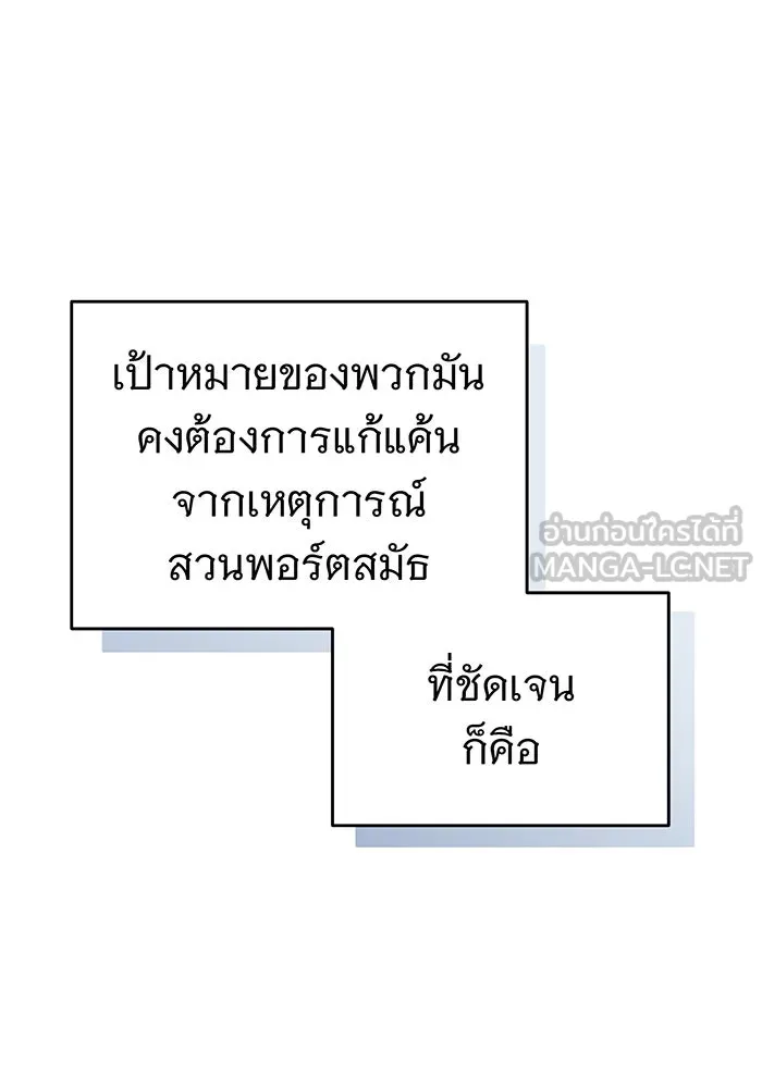 จอมเวทเกิดใหม่ในรอบ 66666 ปี ตอนที่ 42 รูปที่ 84