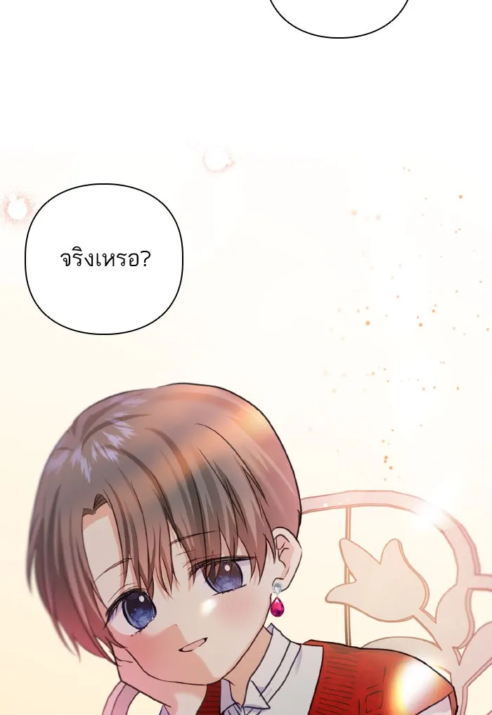 บุตรสาวของดยุกปีศาจ ตอนที่ 54 รูปที่ 35