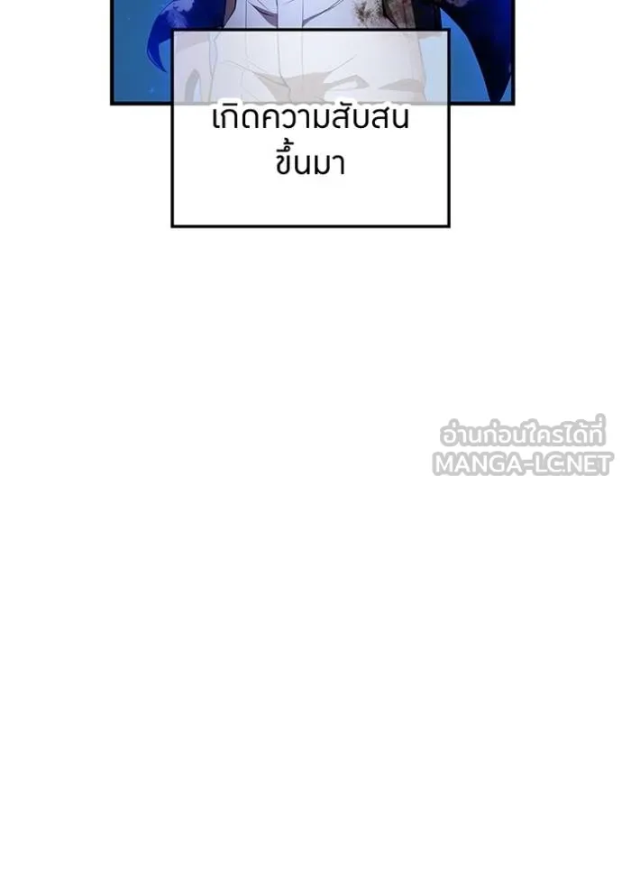 ฮันเตอร์สกิลโกง ตอนที่ 25 รูปที่ 69