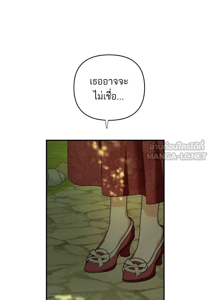 บุตรสาวของดยุกปีศาจ ตอนที่ 117 รูปที่ 66