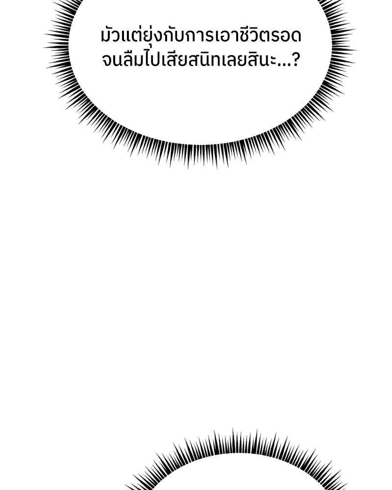 ย้อนเวลามาเป็นมักเน่ ตอนที่ 35 รูปที่ 5