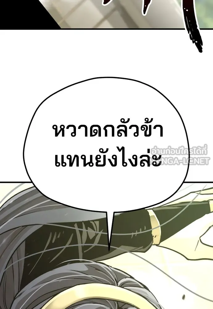 เส้นทางสู่เทพมาร ตอนที่ 87 รูปที่ 183