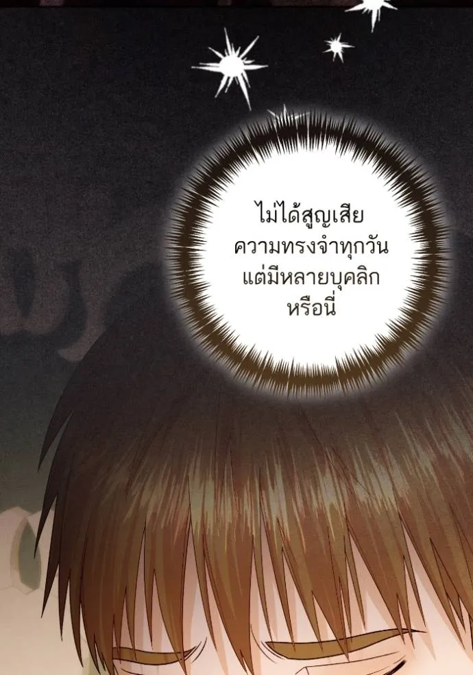 การแต่งงานครั้งใหม่ข ตอนที่ 197 รูปที่ 22