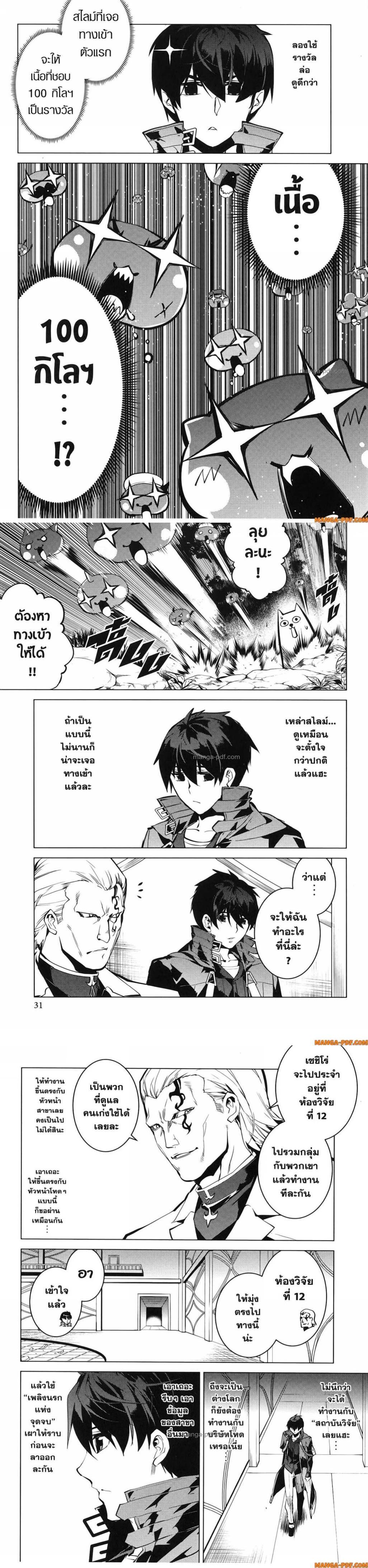 Manga-lc-com อ่านมังงะ อ่านการ์ตูน ออนไลน์ ฟรี Tensei Kenja no Isekai Life ตอนที่ 1 2 3 4 5 6 7 8 9 10 11 12 13 14 ฟรี ไม่มีโฆษณา Manga-lc - อ่าน มังงะ อ่าน การ์ตูน ออนไลน์ อ่านมังงะ ฟรี