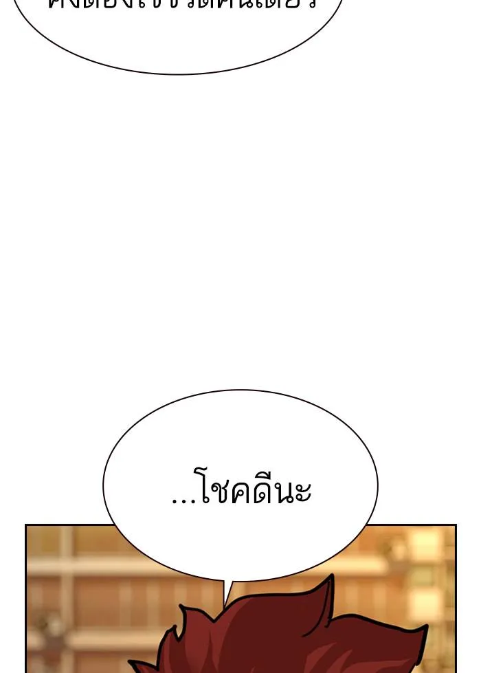 To not die ตอนที่ 67 รูปที่ 59