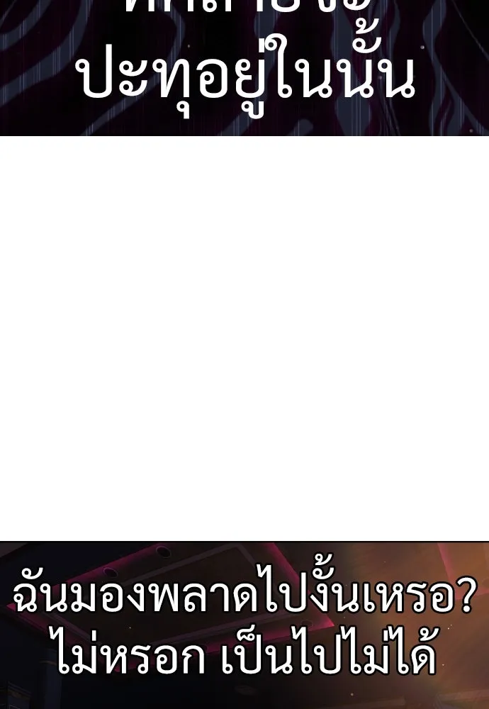 นักฆ่าย้อนวัย ตอนที่ 29 รูปที่ 22