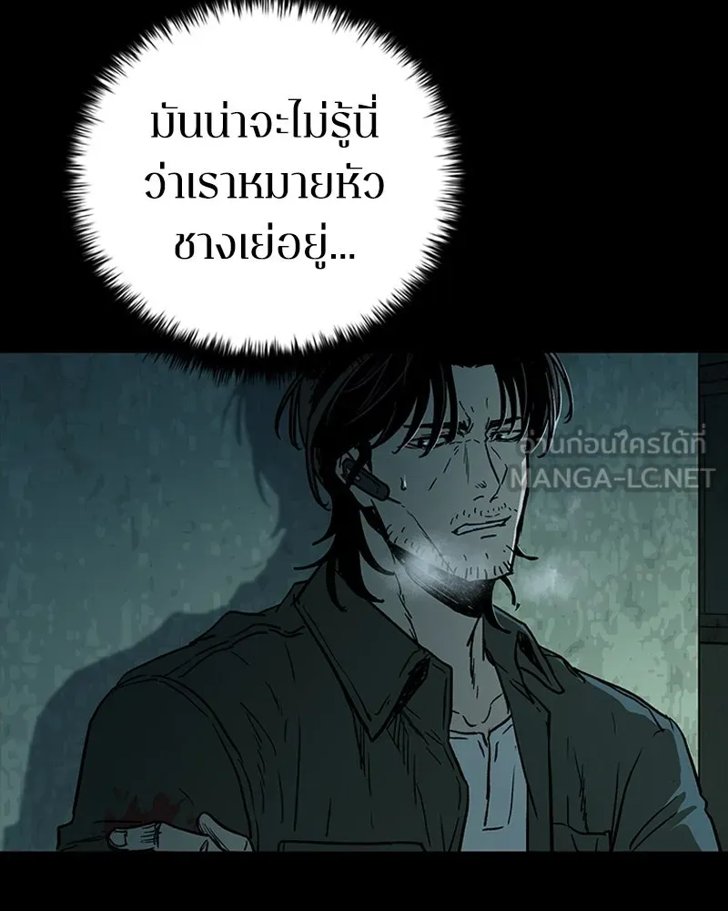 เกาลูน  ซาโรกา ตอนที่ 18 รูปที่ 3