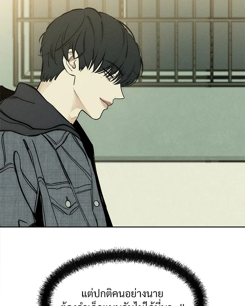 บุปผารุ่มราคะ ตอนที่ 8 รูปที่ 67