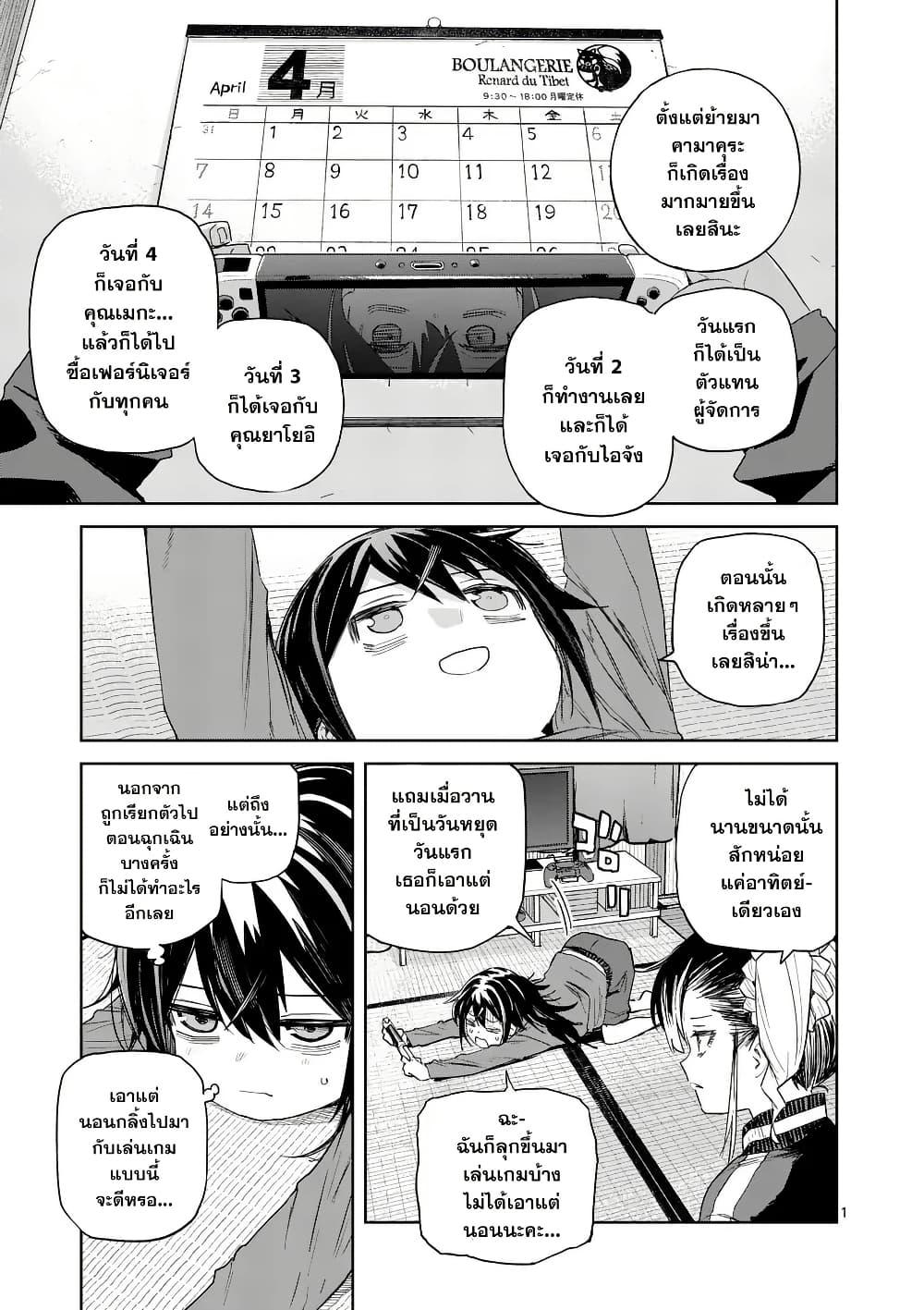 Manga-lc-com อ่านมังงะ อ่านการ์ตูน ออนไลน์ ฟรี Pan wo Nameru na! ตอนที่ 1 2 3 4 5 6 7 8 9 10 11 12 13 14 ฟรี ไม่มีโฆษณา Manga-lc - อ่าน มังงะ อ่าน การ์ตูน ออนไลน์ อ่านมังงะ ฟรี