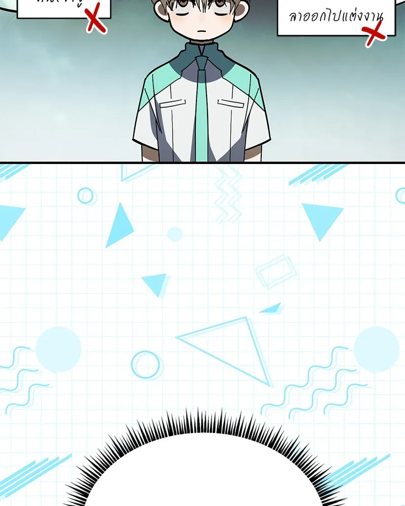 ย้อนเวลามาเป็นมักเน่ ตอนที่ 49 รูปที่ 50