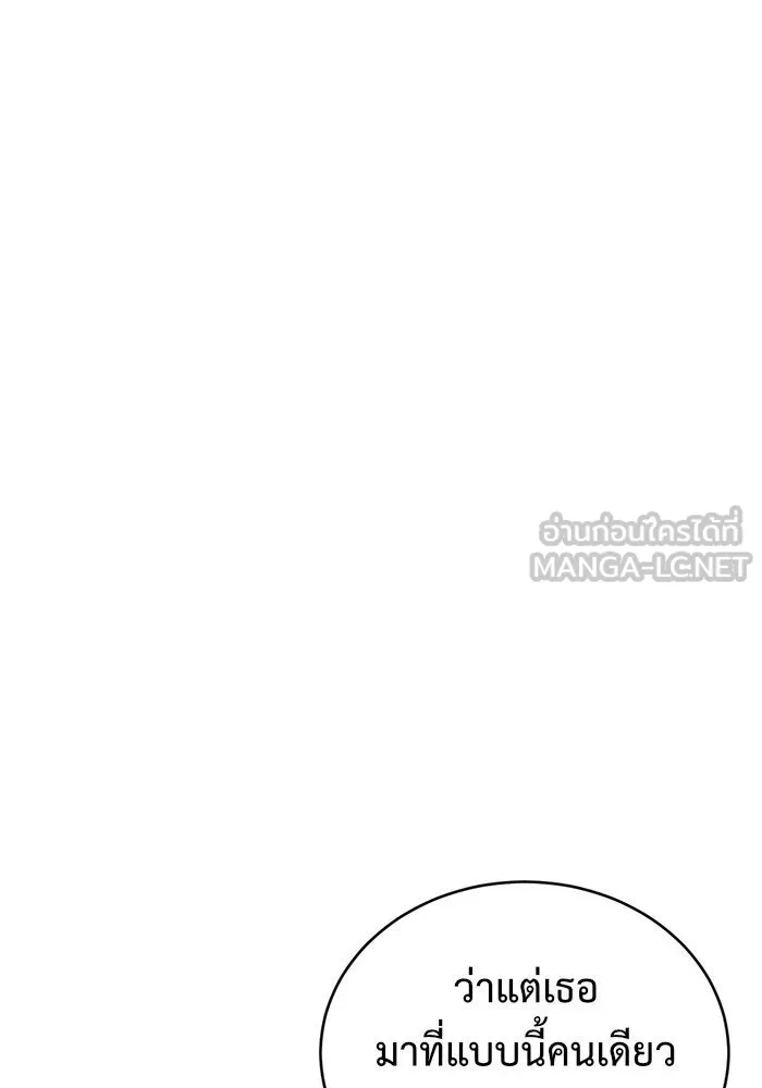 ช่วยเปลี่ยนฉันที ตอนที่ 155. ซองคโยบิน 4 รูปที่ 126