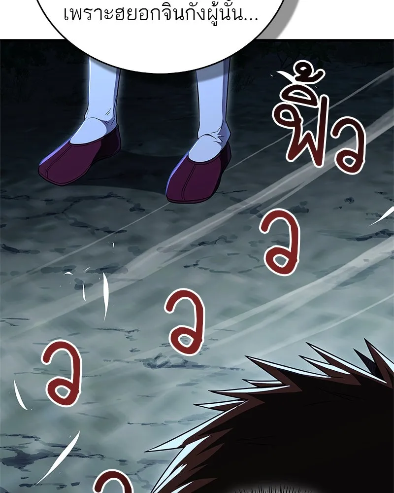 สุดยอดเทรนเนอร์แห่งยุทธภพ ตอนที่ 65 แลกเปลี่ยนวิทยายุทธ์ รูปที่ 53