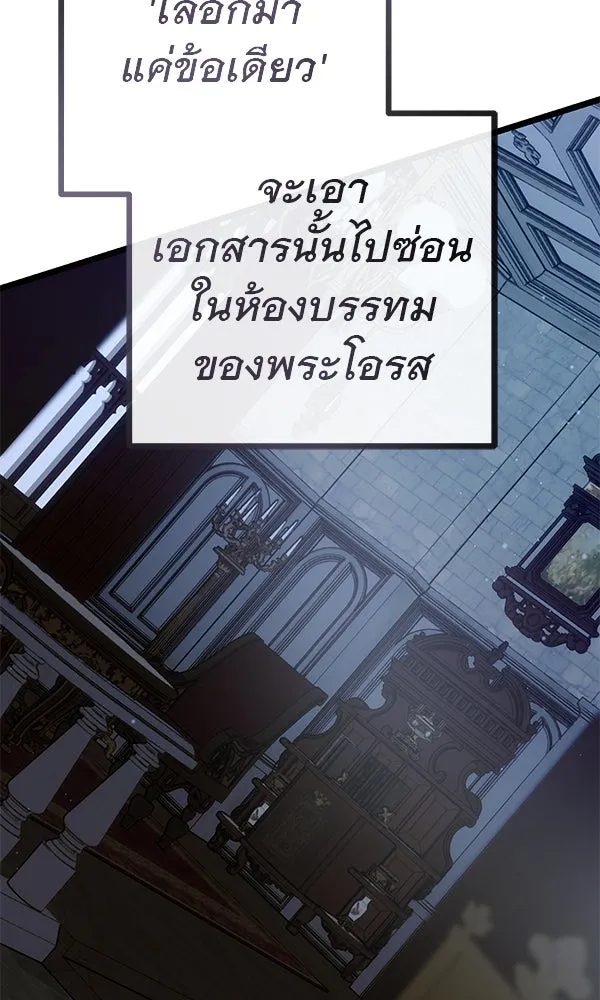 ชีวิตนี้เพื่อเธอ ตอนที่ 13 รูปที่ 55