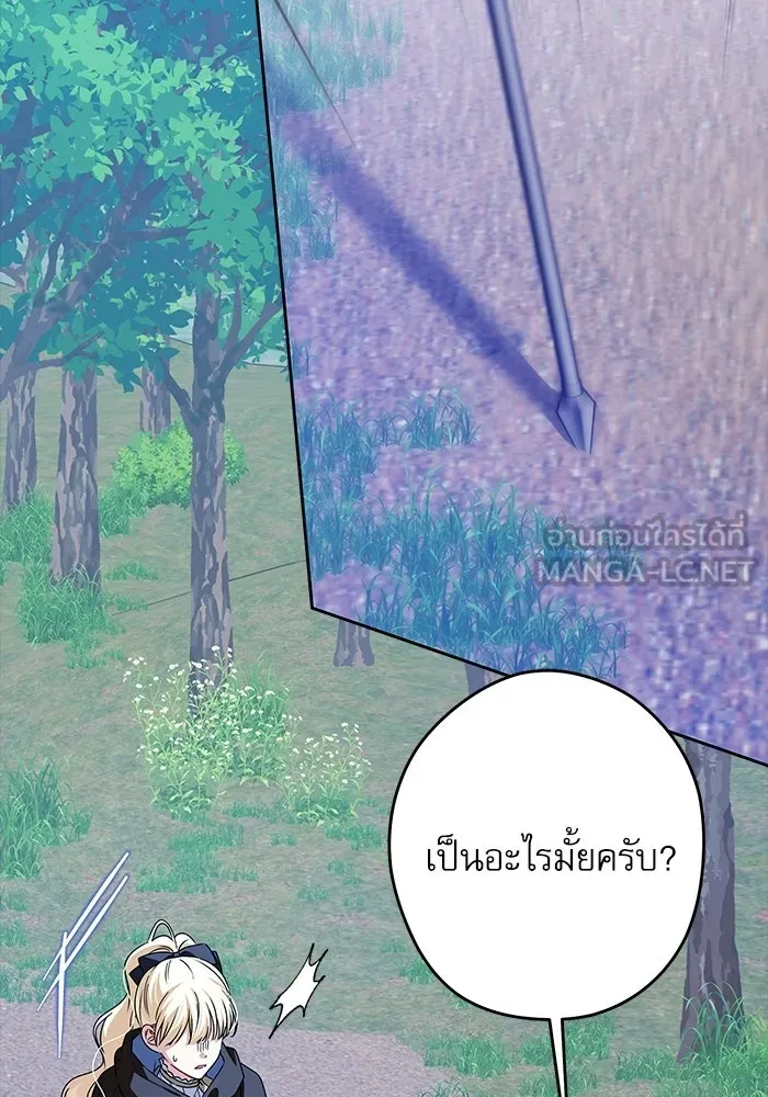 ครอบครัวตัวร้ายปล่อยฉันไปเถอะ ตอนที่ 62 รูปที่ 6