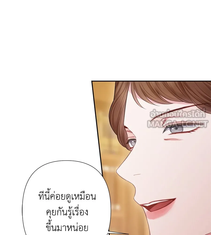 บาสเตียน ตอนที่ 58 รูปที่ 93
