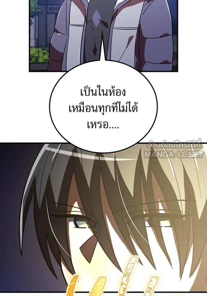 เพลเยอร์เลือดเทวะ ตอนที่ 77 รูปที่ 27