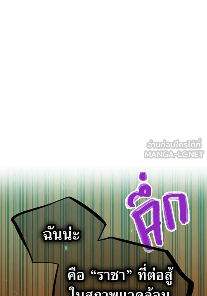 เพลเยอร์เลือดเทวะ ตอนที่ 103 รูปที่ 167