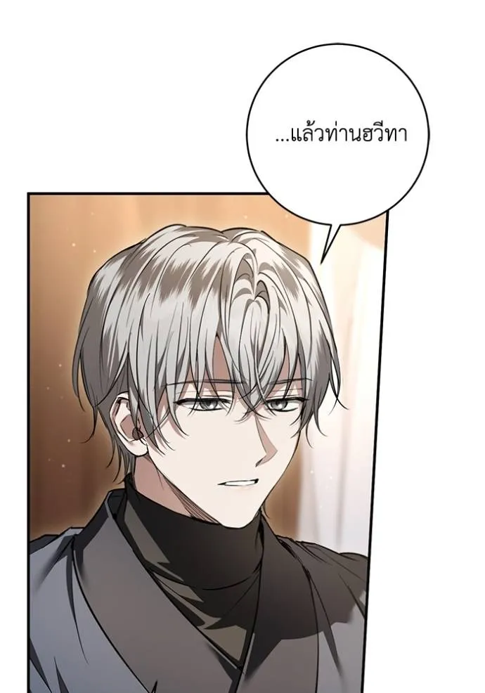 ยามหมาป่าทมิฬ ตอนที่ 31 รูปที่ 61