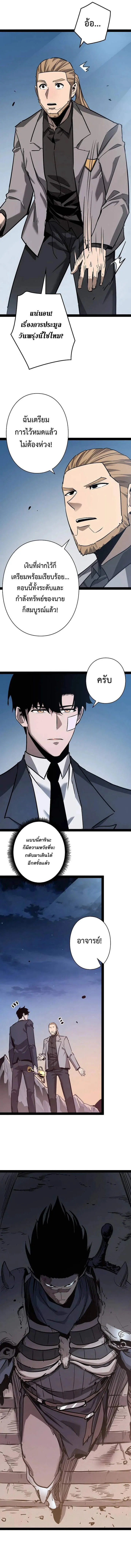 Become the Strongest Hero Through the Cheat System กลายเป_นฮ_โร_ท_แข_งแกร_งท_ส_ดด_วยระบบโกงส_ดเทพ ตอนที่ ตอนที่ 89 รูปที่ 4
