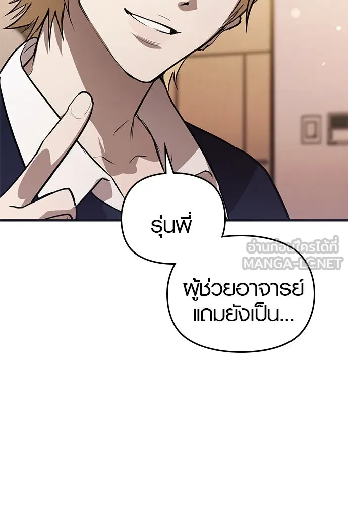 บันทึกรักลูกสาวเจ้าพ่อ ตอนที่ 28 รูปที่ 39