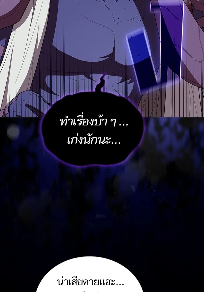 ผู้เล่นขั้นเทพแห่งหอคอยฝึกสอน ตอนที่ 157 รูปที่ 62