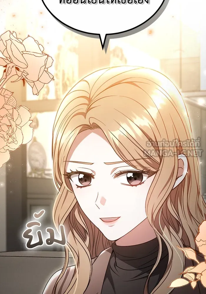 ละลายรักให้ล้นใจ ตอนที่ 49 รูปที่ 123