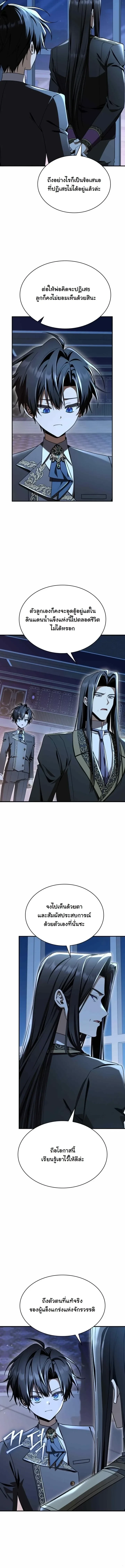 Manga-lc-com อ่านมังงะ อ่านการ์ตูน ออนไลน์ ฟรี Dukedom’s Legendary Prodigy ยอดอัจฉริยะแห่งตระกูลดยุก ตอนที่ 1 2 3 4 5 6 7 8 9 10 11 12 13 14 ฟรี ไม่มีโฆษณา Manga-lc - อ่าน มังงะ อ่าน การ์ตูน ออนไลน์ อ่านมังงะ ฟรี