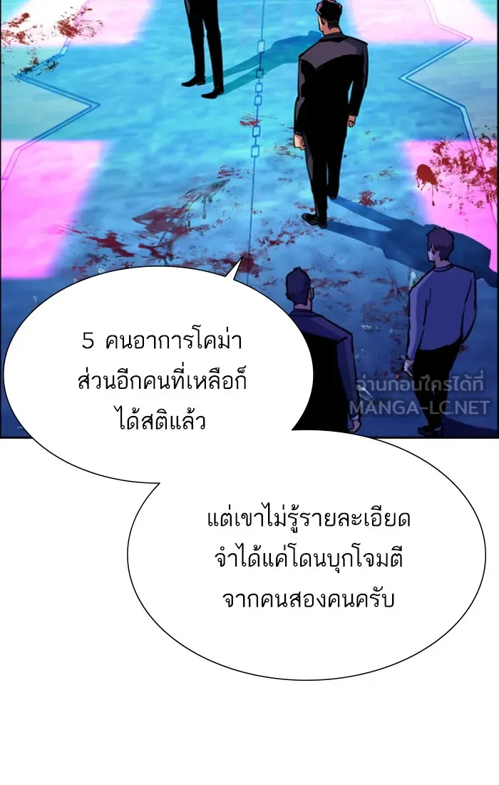 พี่ชายสายบอดี้การ์ด ตอนที่ 79 รูปที่ 9