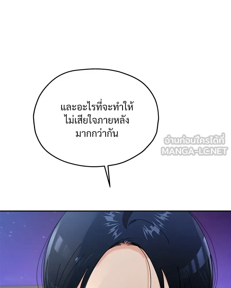 Pyramid Game เกมพีระมิด ตอนที่ 53 รูปที่ 123