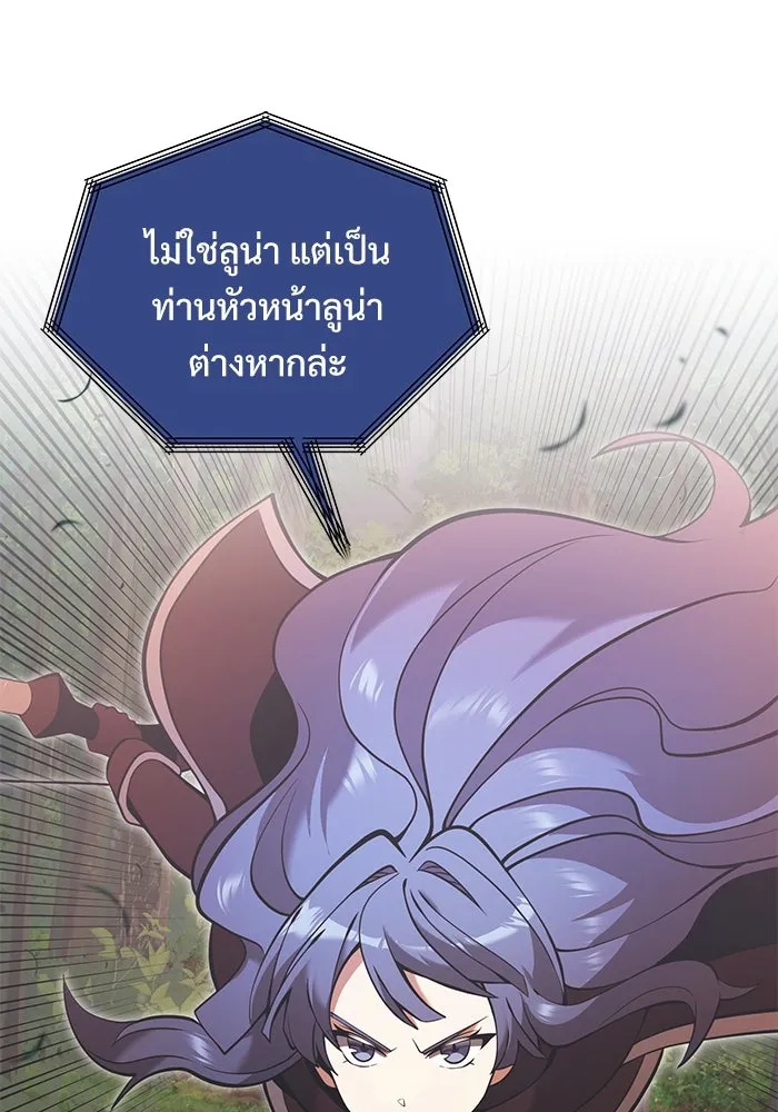 อัศวินดำล่าท้าเวลา ตอนที่ 86 รูปที่ 101