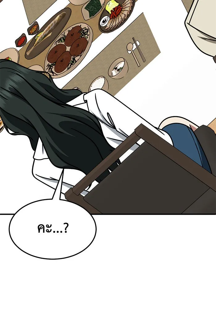 ช่วยเปลี่ยนฉันที ตอนที่ 251. ซีซัน 2 รูปที่ 92