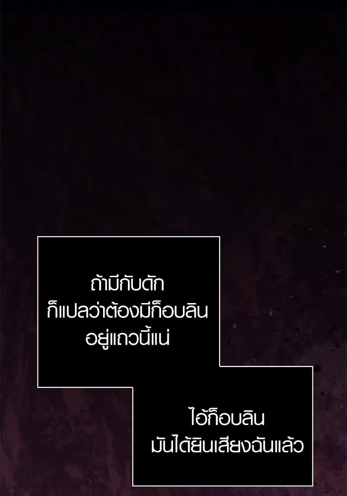 เอาชีวิตรอดในเกมฉบับคนเถื่อน ตอนที่ 3 รูปที่ 59