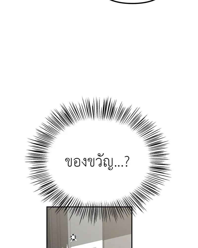 สี่สาวชาวกี ตอนที่ 5 พ่อ รูปที่ 119