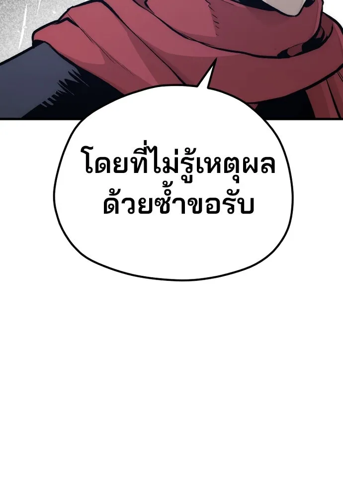 เส้นทางสู่เทพมาร ตอนที่ 103 รูปที่ 178
