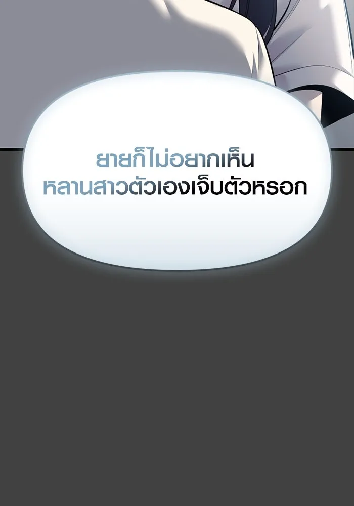 พลิกชะตาคว้าไอเทมระดับเทพ ตอนที่ 35 ซออีนา (2) รูปที่ 43