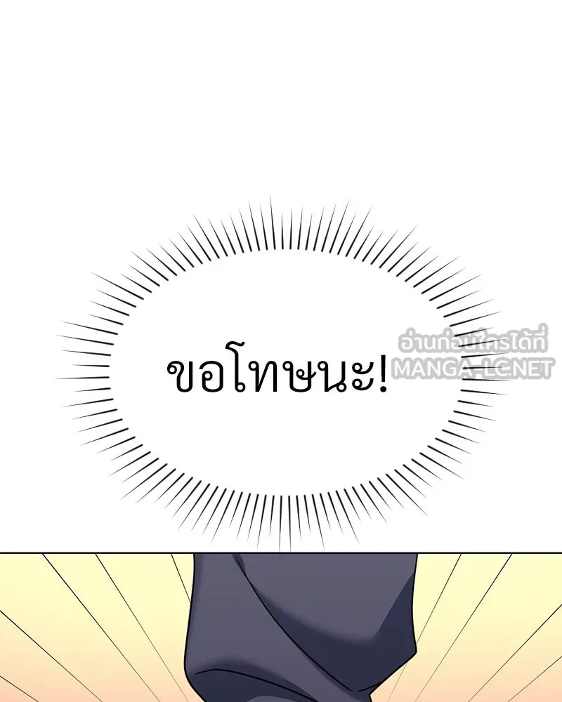 Level One Dreamersbrผู้ชนะรักนี้ต้องเป็น ตอนที่ 61 รูปที่ 39